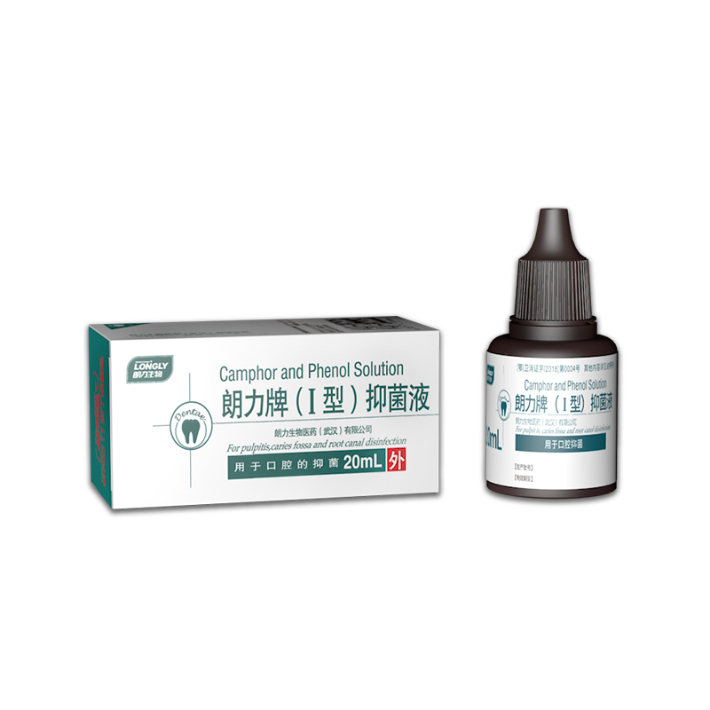 朗力牌 (I型) 抑菌液 （朗力生物  樟脑苯酚/CP口腔抑菌液20ml ）