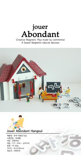 [Fool's Love] Jue Abongdang Hangul Magnet 韩文磁铁教区拼图JPY带授权招加盟代理