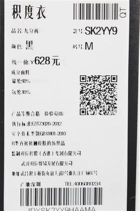 积度衣SK2YY9_九分裤_ZK