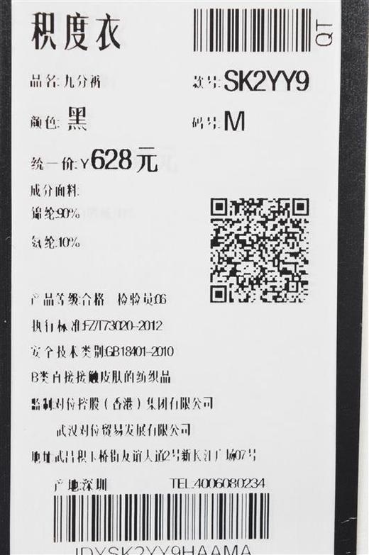 积度衣SK2YY9_九分裤_ZK 商品图0