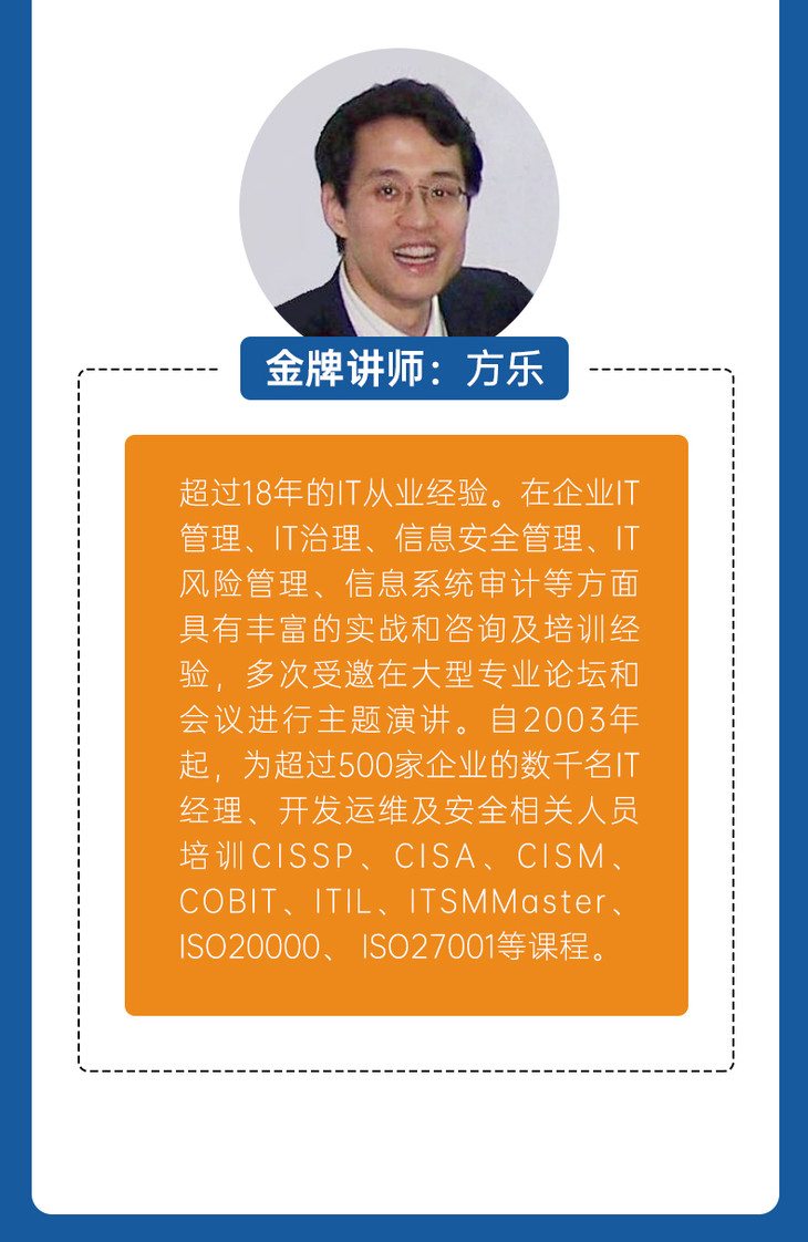 cisa保障班国际注册信息系统审计师谷安天下认证培训