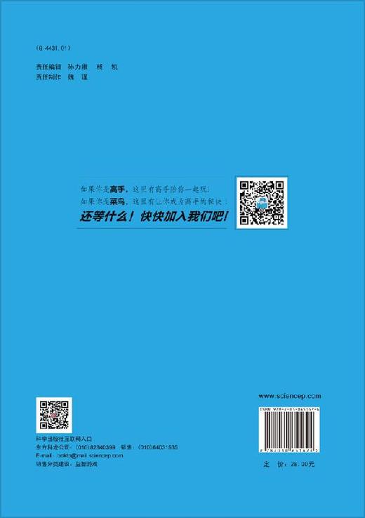 数独练习册(初级)（日）Nikol 商品图1