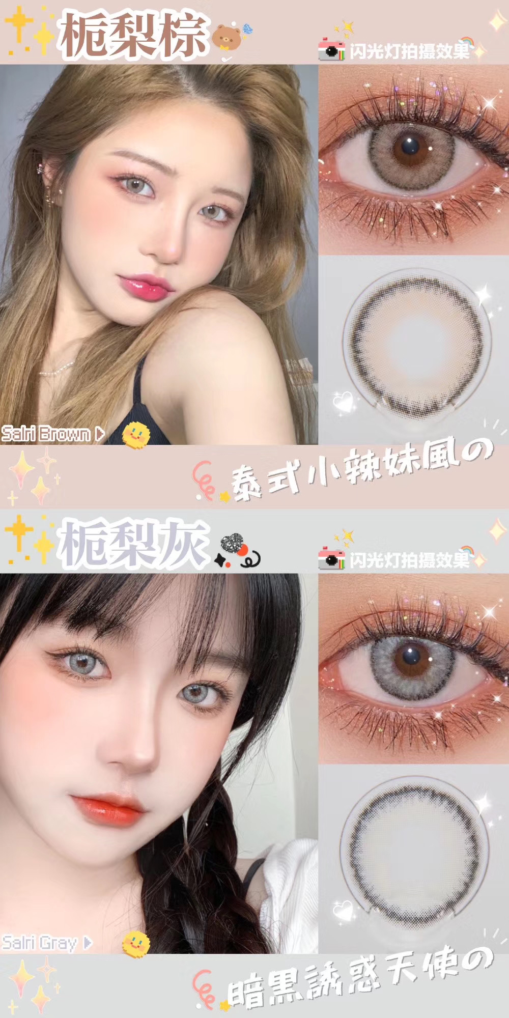 mirage黎雾新番双生小青提小甜橙小雏桃栀梨硅水凝胶年抛美瞳