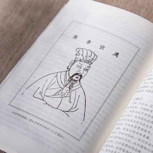 《二十四史》（全16册）| 中华文明主干，二十四部正史珠璧联辉 商品图5