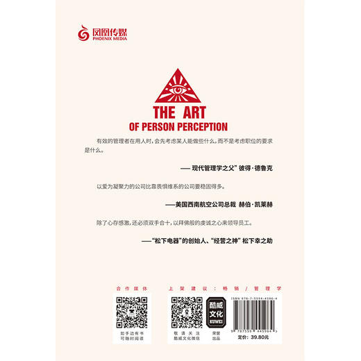 看人的艺术 商品图2