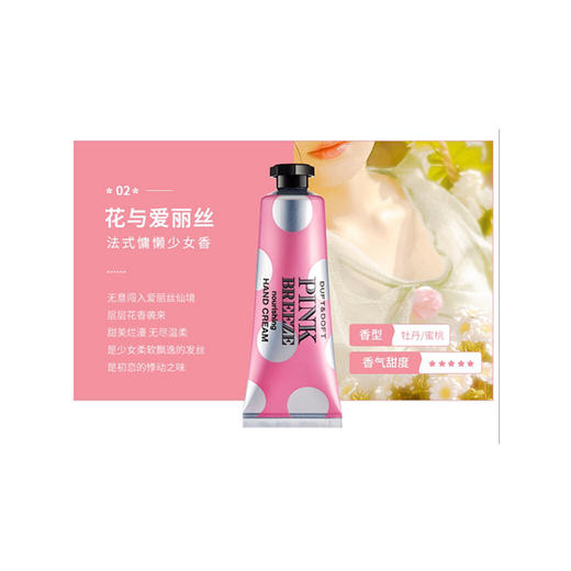 DUFT&DOFT/多馥特馥 牡丹香氛护手霜 50MLJPY带授权招加盟代理 商品图1