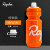 RAPHA 骑行水壶 正品包邮 商品缩略图3