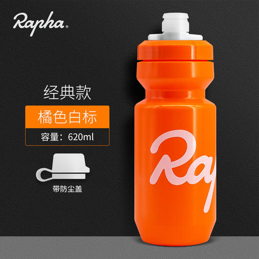 RAPHA 骑行水壶 正品包邮 商品图3