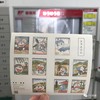 预定！哆啦A梦50周年纪念邮票！日本邮政官方发行 商品缩略图2