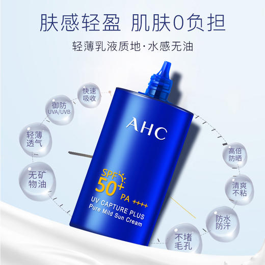 AHC 防晒霜 商品图3