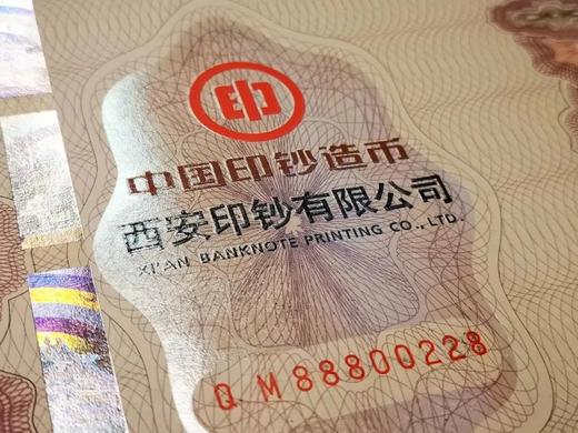 【预定】国宝《清明上河图》纪念钞艺券 商品图3