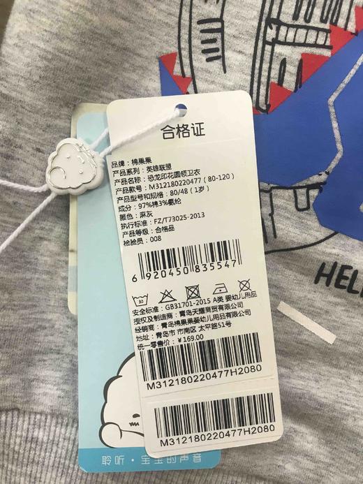棉果果秋季男童氨棉小毛圈恐龙印花圆领卫衣M312180220477 商品图5