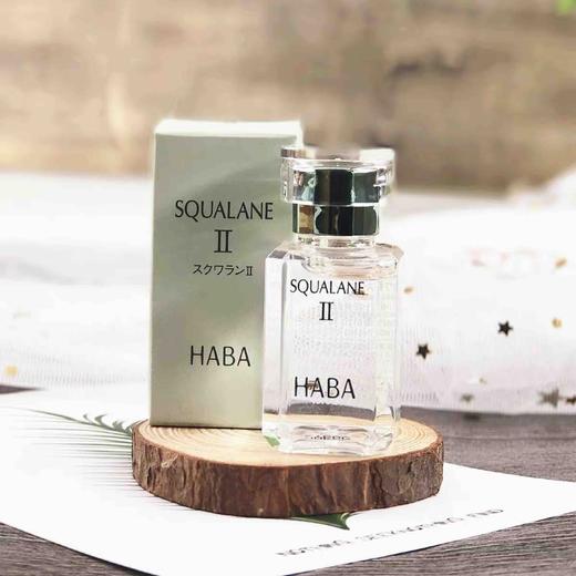日本HABA鲨烷美容油15ml 商品图1