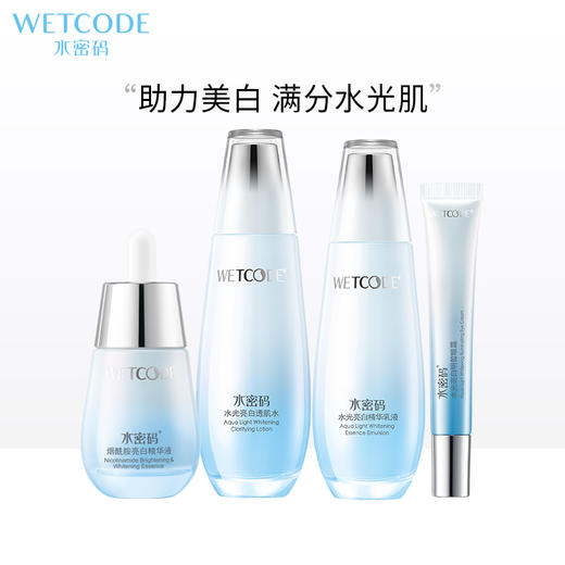 【常规】水光白-水光亮白护肤礼盒（眼霜版）新旧包装随机 商品图0