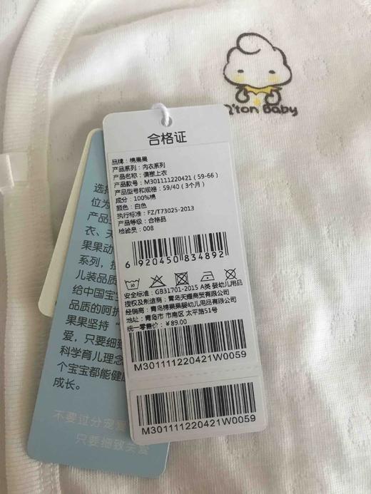 棉果果秋季纯棉内衣男女宝宝双层提花偏襟上衣M301111220421 商品图3