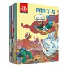 世界经典童话 成长篇（漫画版全10册） 商品缩略图3