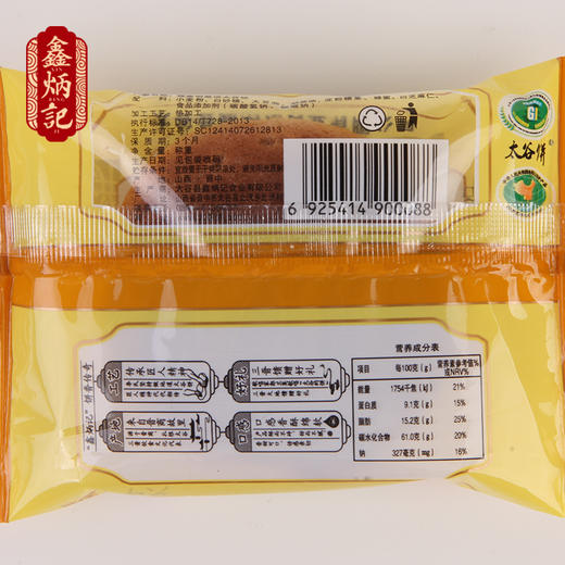 鑫炳记蜂蜜胡麻油味太谷饼蓝红双景礼盒1200g传统糕点面包点心零食 商品图3