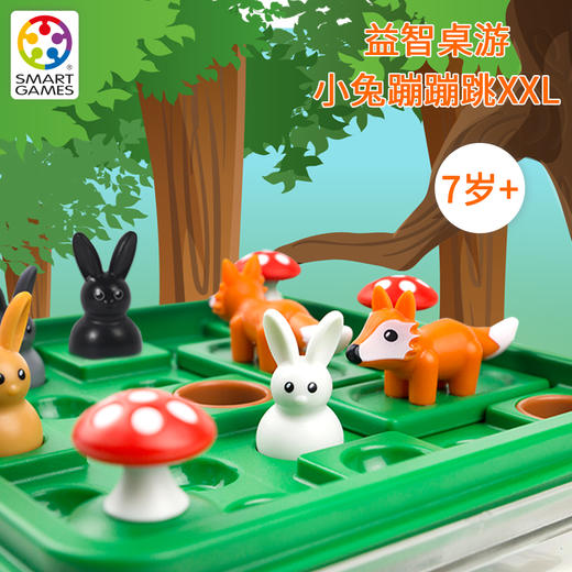Smart Games爱思极小兔蹦蹦跳豪华版JumpIn'XXL益智玩具桌游7岁+ 商品图0