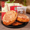 鑫炳记太谷饼老号礼盒500g*4山西特产零食小吃点心传统糕点送礼 商品缩略图1