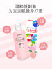 日本贝亲桃子水200ml 商品缩略图3
