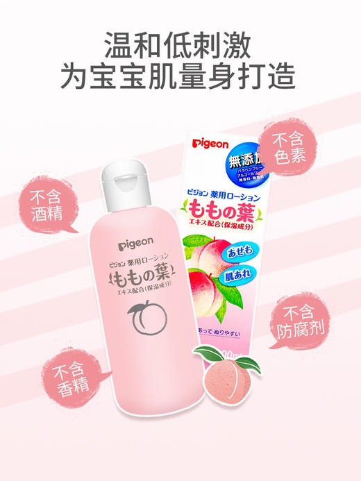 日本贝亲桃子水200ml 商品图3