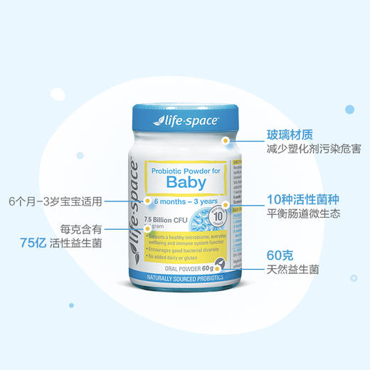 澳洲life space婴儿宝宝益生菌儿童益生菌 商品图0