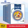 童读系列中国民间故事第二辑（10册） 商品缩略图0