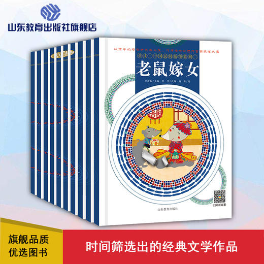 童读系列中国民间故事第二辑（10册） 商品图0