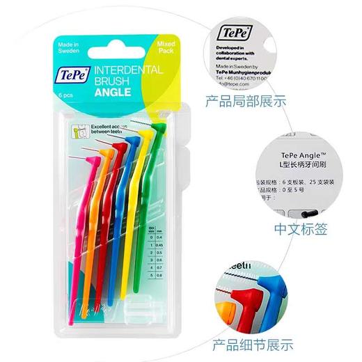 TePe L型长柄牙间刷 软毛牙缝刷 正畸齿缝刷 商品图3