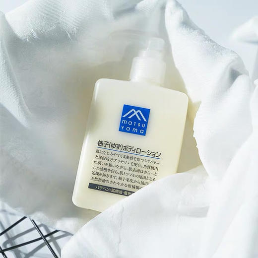 日本松山柚子身体乳300ml 商品图0