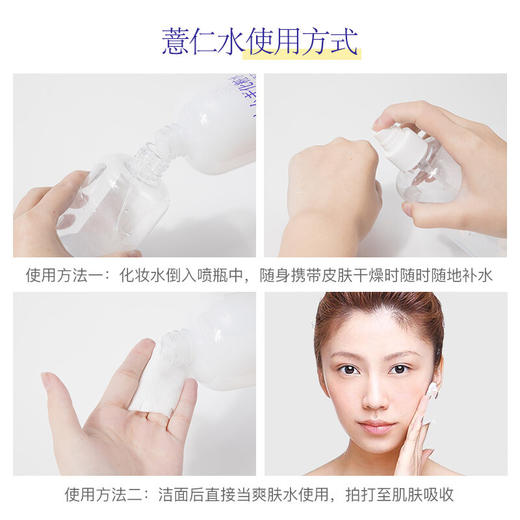 Opera娥佩兰薏仁水化妆水500ml 商品图2