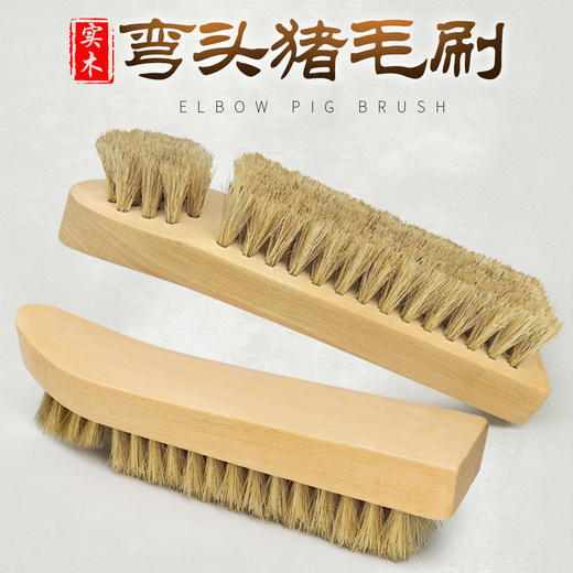 弯头猪毛刷 鞋刷 商品图0