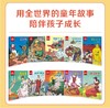 世界经典童话 成长篇（漫画版全10册） 商品缩略图5