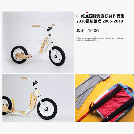 IF·红点国际竞赛获奖作品集 2006-2019 商品图0