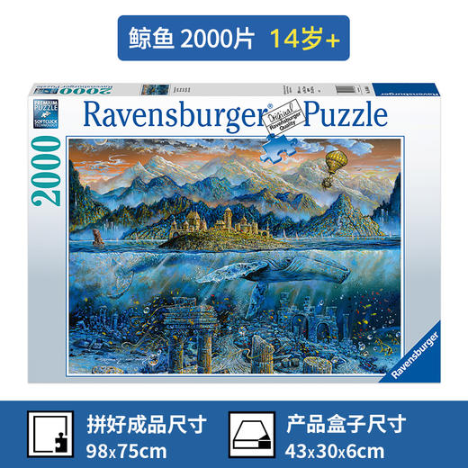 Ravensburger拼图睿思平面拼图2000片 鲸鱼164646 商品图2