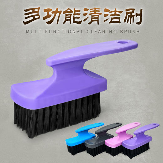 多功能塑料清洁刷鞋刷 商品图0