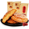 鑫炳记红枣味太谷饼 传统糕点零食点心山西特产小吃整箱70g*10 商品缩略图3