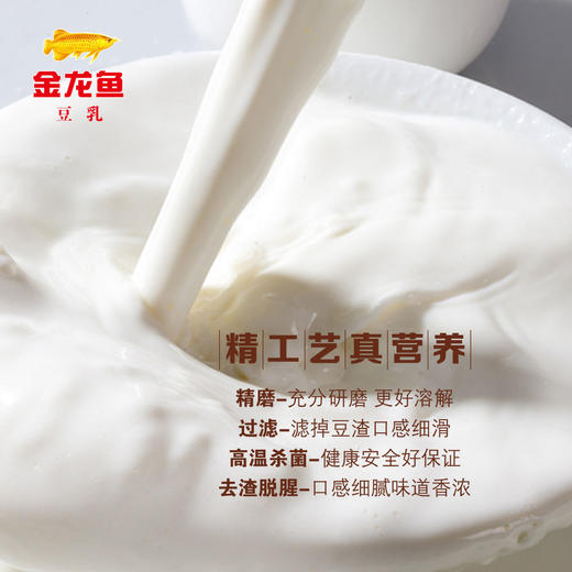 金龙鱼豆浆粉450g 原味 商品图1