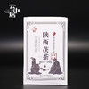 云中居 陕西茯茶350g 商品缩略图0