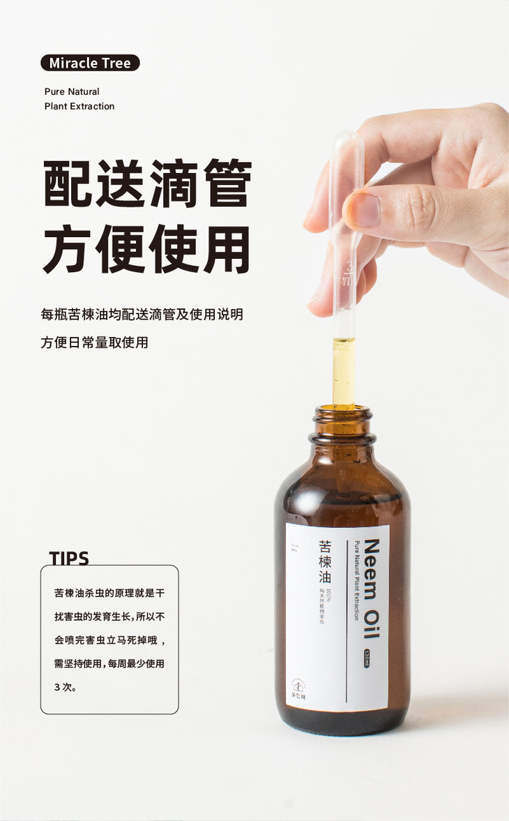 包邮印度纯天然植物驱虫苦楝油升级120ml