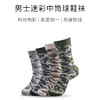 【男人袜】街头迷彩纯棉袜 （单双装） 商品缩略图0