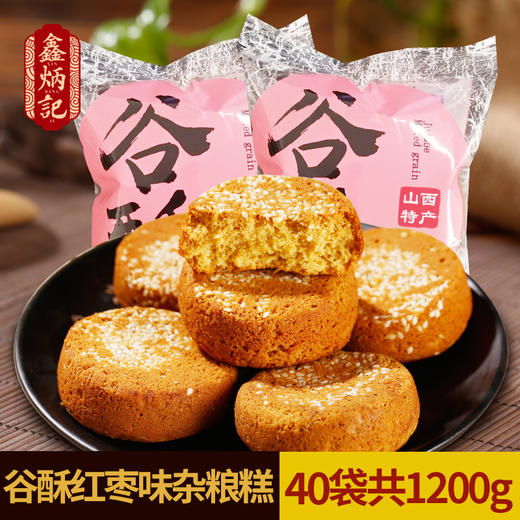 鑫炳记红枣味杂粮糕1200g整箱山西特产早餐食品传统糕点 商品图0