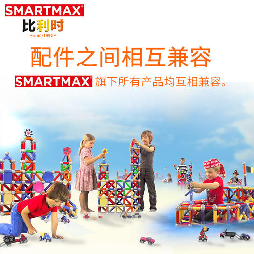 比利时SMARTMAX建筑大师 积木拼装玩具益智磁力棒大颗粒宝宝启蒙 商品图4