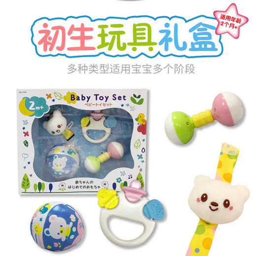 Toyroyal日本皇室玩具初生玩具礼盒TRY-TR4782 商品图0