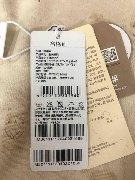 棉果果秋季新疆彩棉纯棉偏襟上衣M301111120402 商品图4