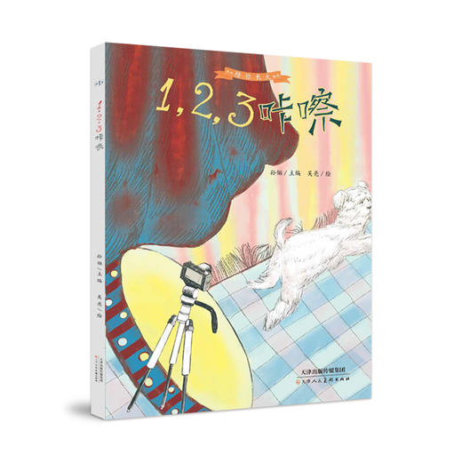 【精装】陪你长大系列（全5册）赠5张明信片 孙俪跨界主编献给孩子我有三个名字遇见你真好 商品图3