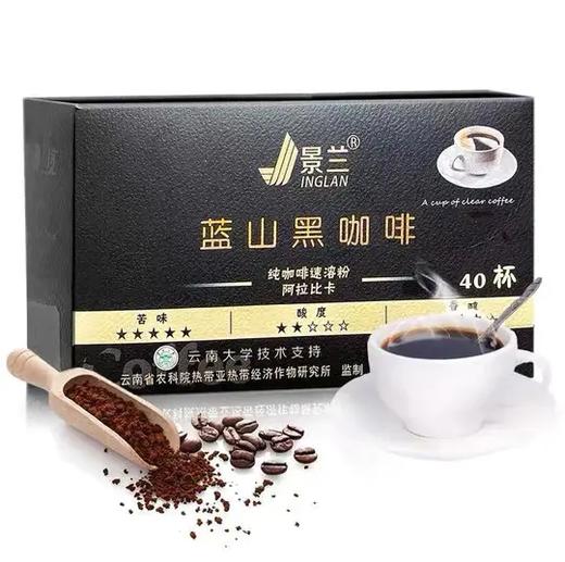 景兰蓝山风味黑咖啡——燃脂提神，轻松享瘦 商品图4