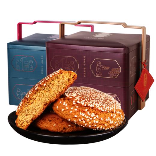 鑫炳记蜂蜜胡麻油味太谷饼蓝红双景礼盒1200g传统糕点面包点心零食 商品图4