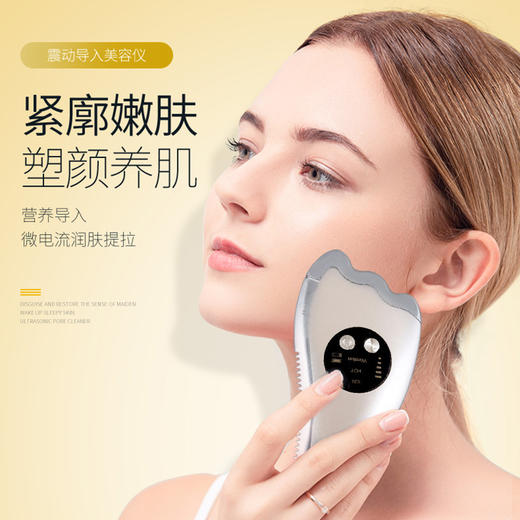 7.29直播-【金稻】微电流刮痧板美容仪-KD817 商品图1