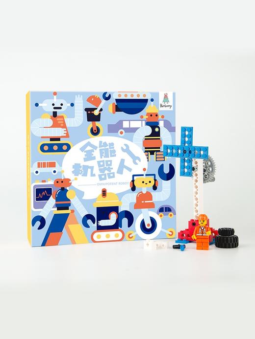全能机器人儿童拼装积木玩具益智小颗粒组装以上男孩礼物 商品图4